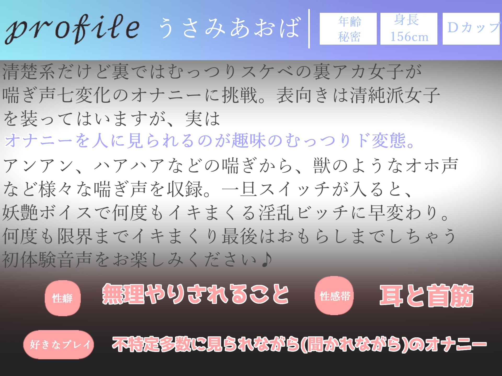 【豪華おまけあり】約3時間分たっぷり収録✨良作厳選✨ガチ実演コンプリートパックVol.6✨4本まとめ売りセット【 温萌千夜 愛沢はづき うさみあおば 結原かなみ】