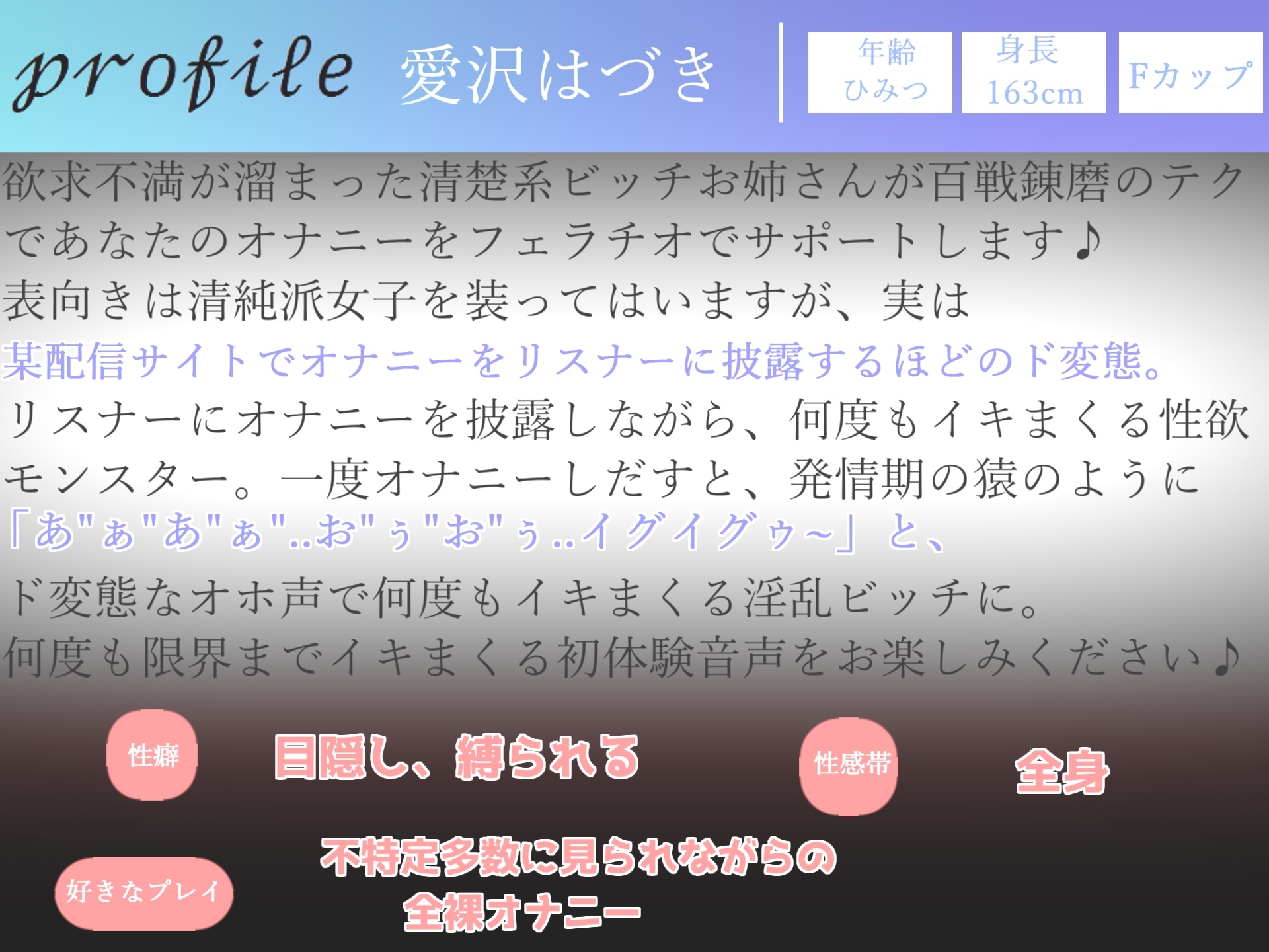 【豪華おまけあり】約3時間分たっぷり収録✨良作厳選✨ガチ実演コンプリートパックVol.6✨4本まとめ売りセット【 温萌千夜 愛沢はづき うさみあおば 結原かなみ】