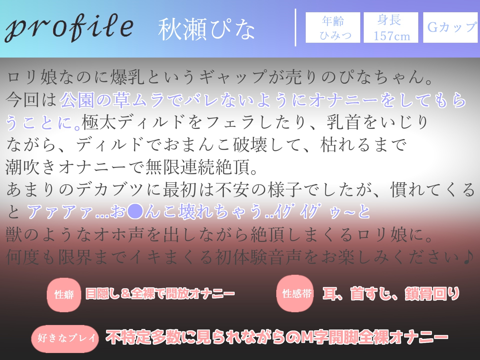 【豪華特典あり】約3時間分✨良作選抜✨ガチ実演コンプリートパックVol.6✨4本まとめ売りセット【秋瀬ぴな 愛沢はづき 双葉すずね 】