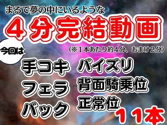 【白昼夢】○神の八○神子ヤ○ミコと見る夢11本セット【総集編】