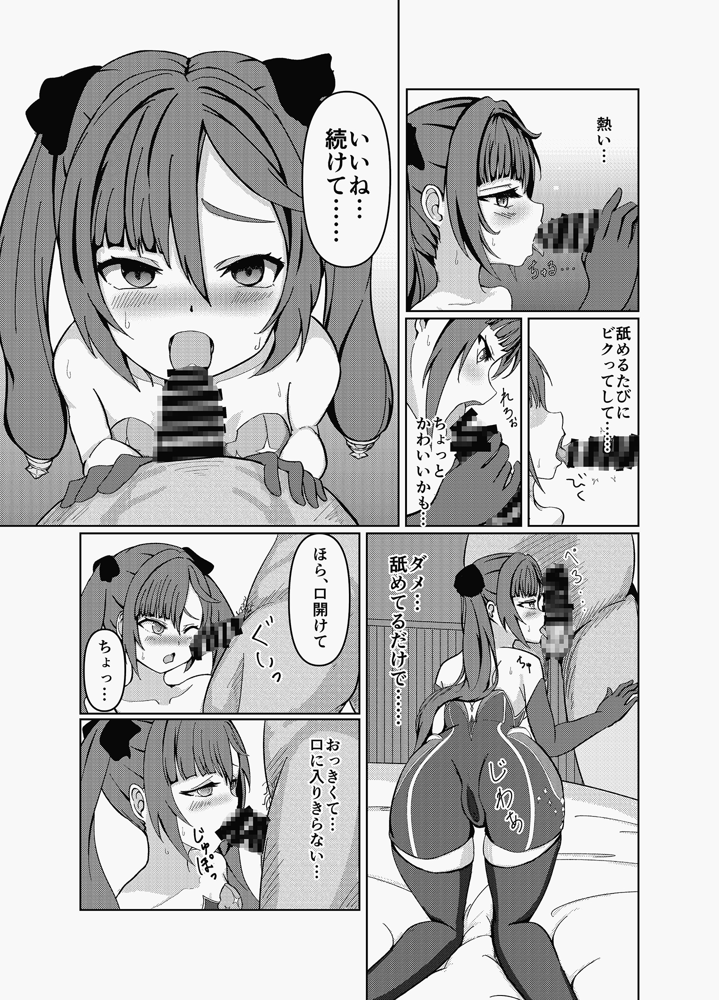 モナと交性な取引