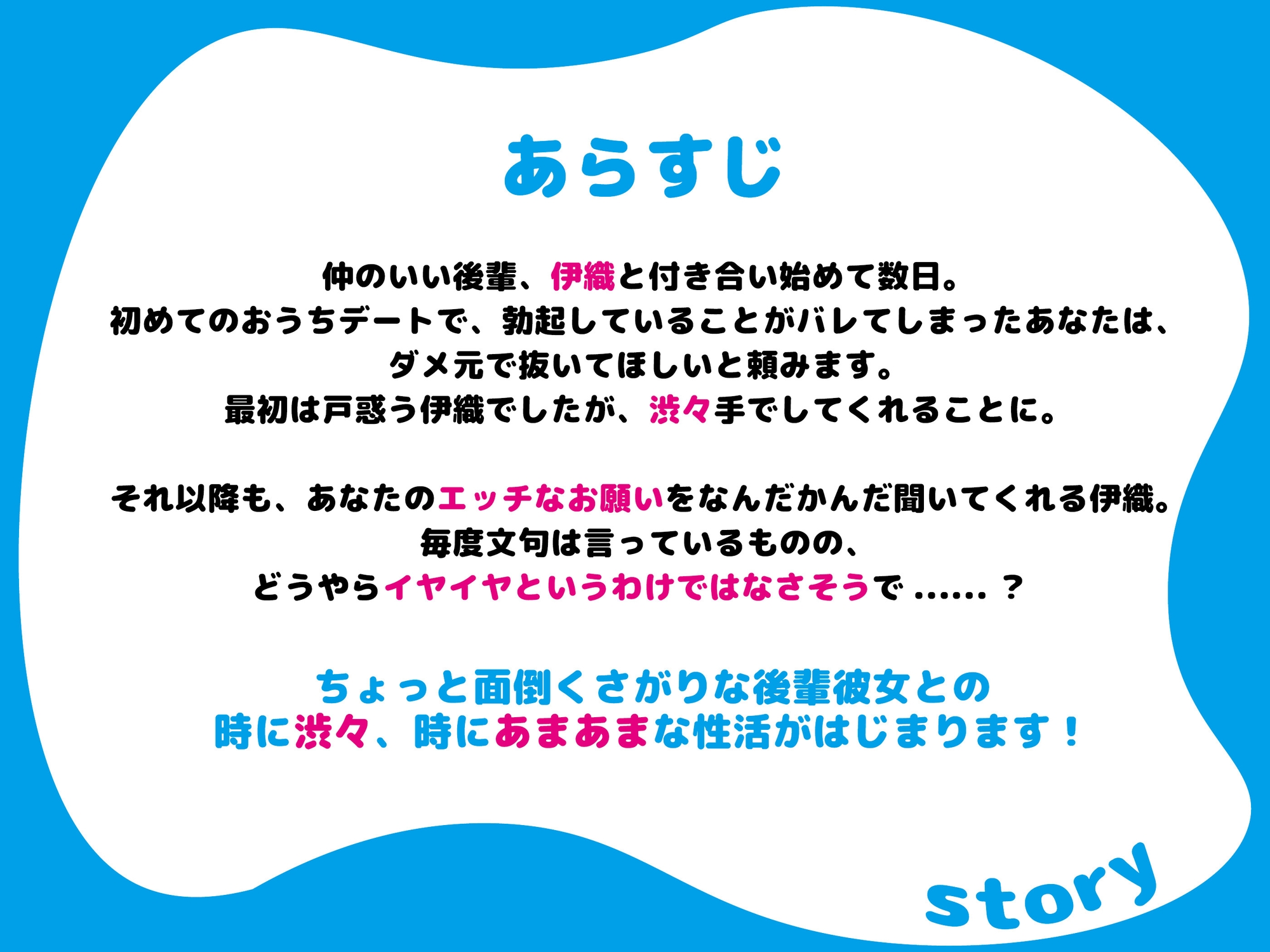 【淫語囁き】面倒くさがりの後輩彼女に頼み込んで渋々(?)エロいことしてもらう話【吐息喘ぎ】