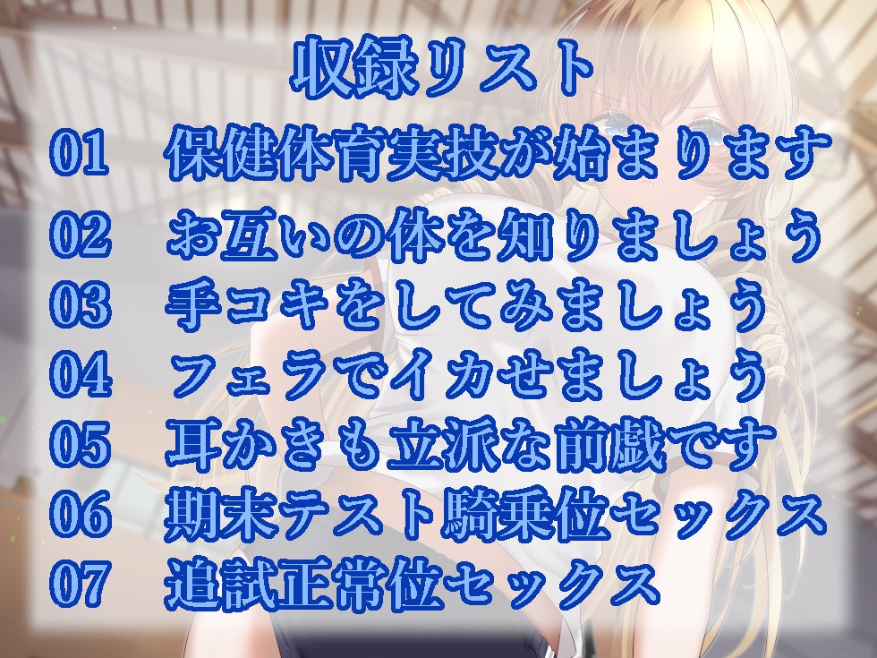 【期間限定220円】性格きつめのお嬢様と保健体育実技で一緒になってしまった件