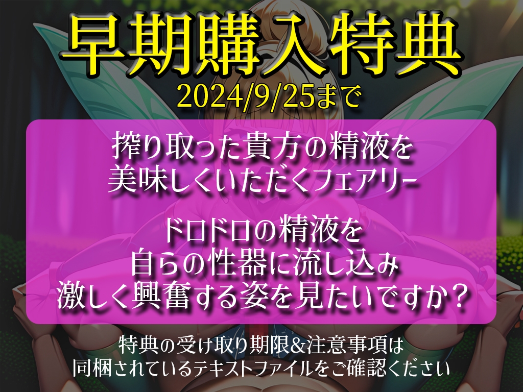 実演フェアリー転生ダンジョン「胡桃なこ」精子が空になるタイマンバトル3回戦デスマッチ!!!【痴女を攻略せよ】