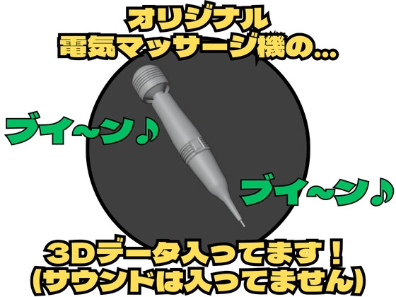 電動マッサージ機の間違った使い方