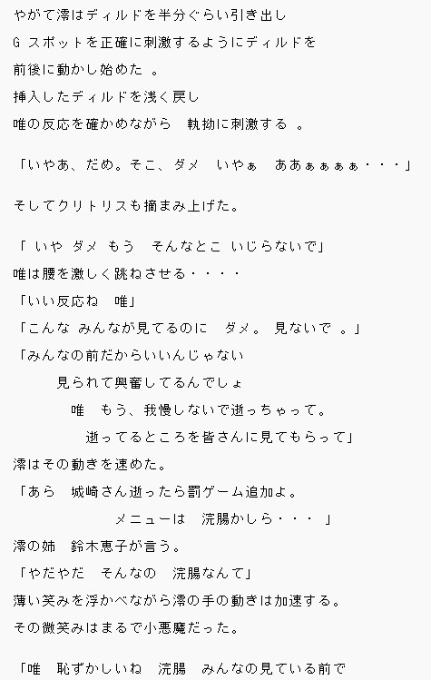 彼女の犯されているところを見ていたい 女子大生編 王様ゲームで犯されて