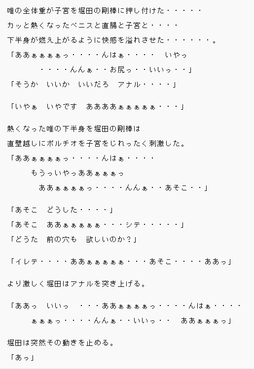 彼女の犯されているところを見ていたい 女子大生編 王様ゲームで犯されて