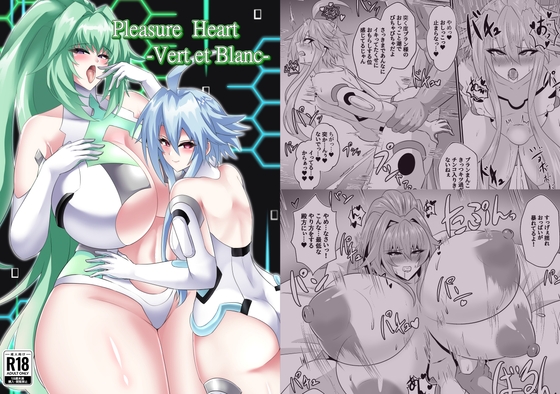 Pleasure Heart -Vert et Blanc-