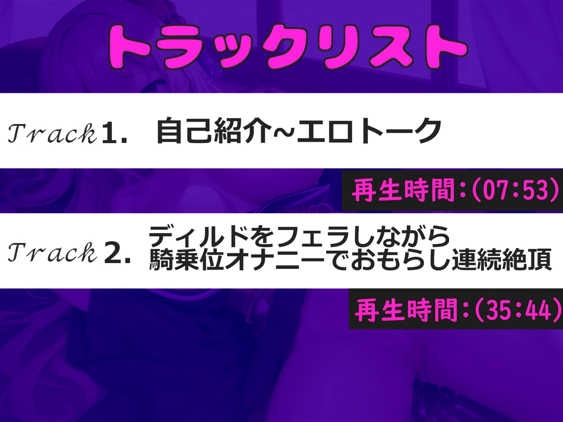 【オナニーライブ配信】男性経験無しのガチ処女○リ娘が、某配信サイトでリスナーと淫語相互オナニー配信生実況✨ 大人のおもちゃで何度も連続絶頂しおもらししちゃう