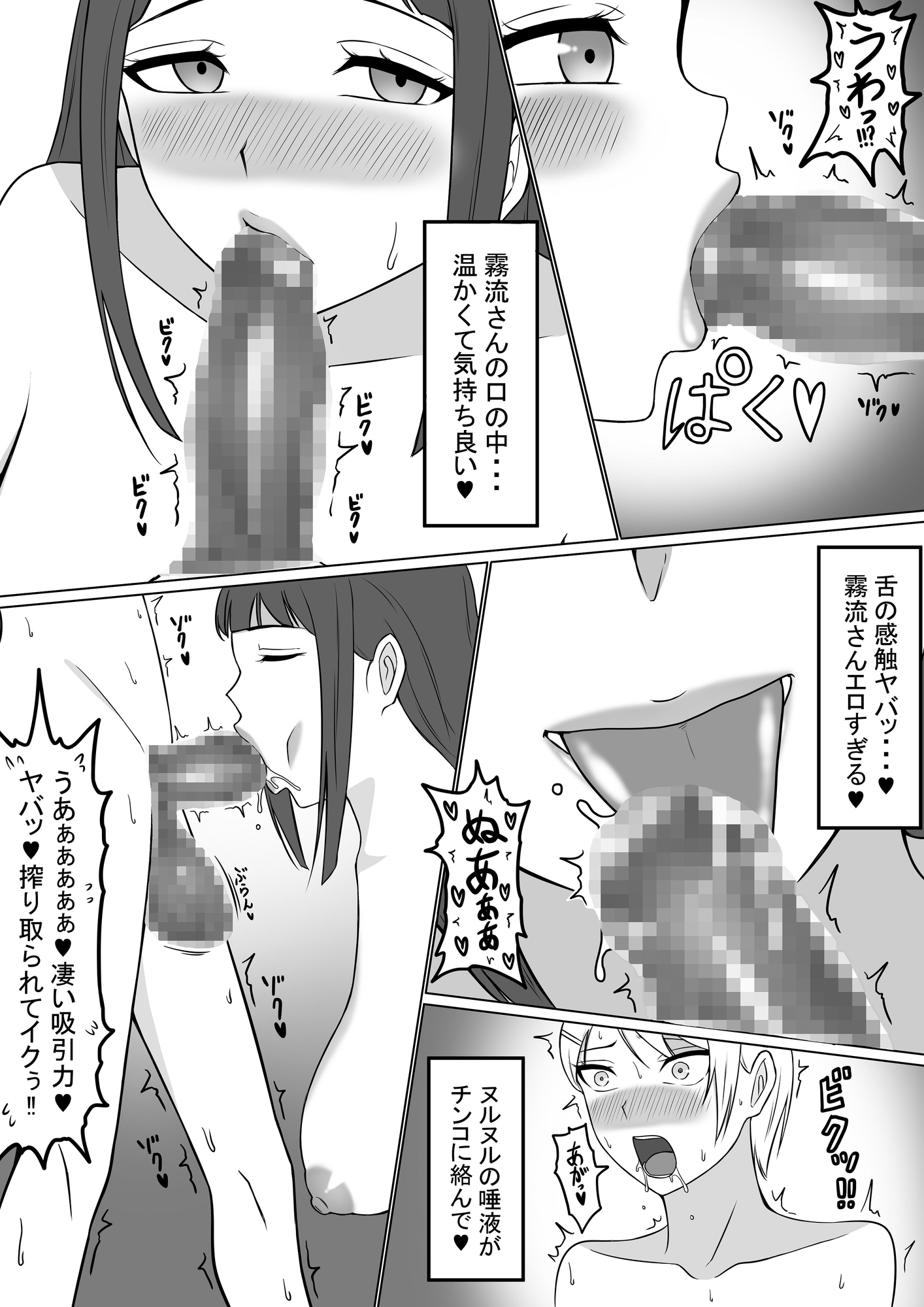 男の娘と言われる俺はただの男1と2セット