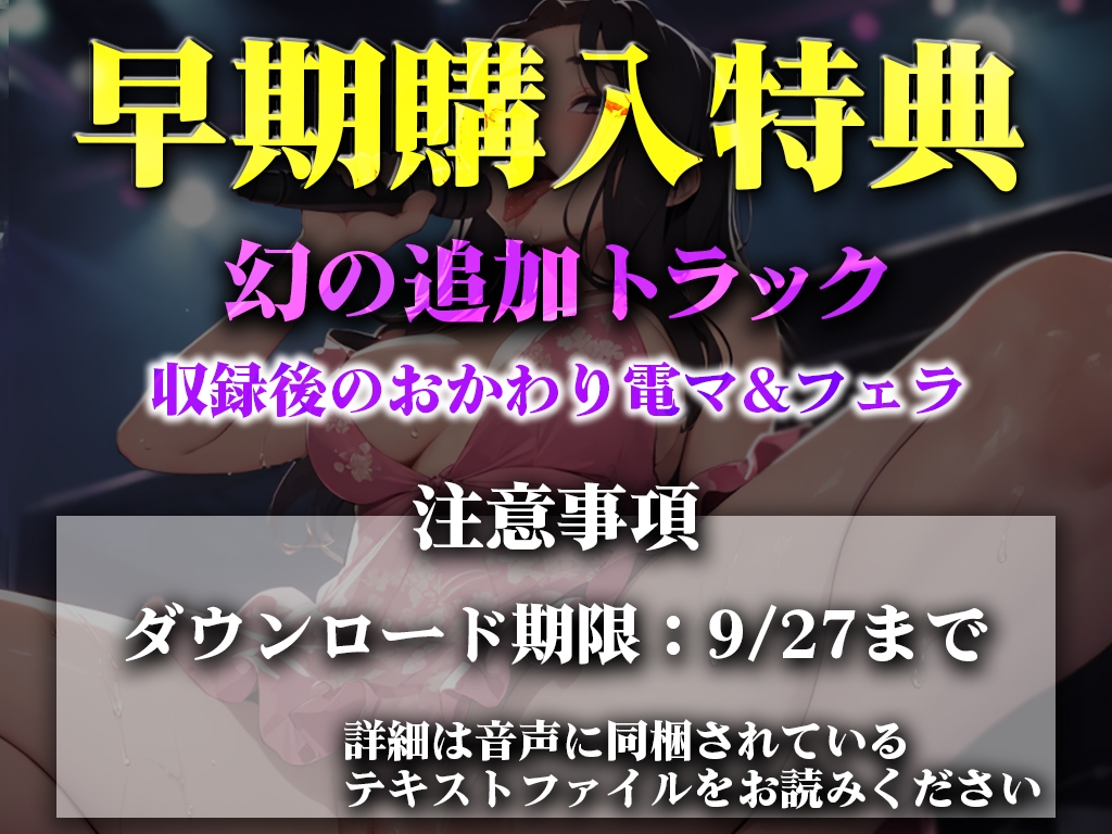 【実演オナニー】爆乳受付嬢のストレス発散カラオケ!!!歌声が喘ぎ声に!!!電マ&バイブをぶっ刺し歌う「変な汁が溢れちゃう!!!」【電マバイブカラオケ】