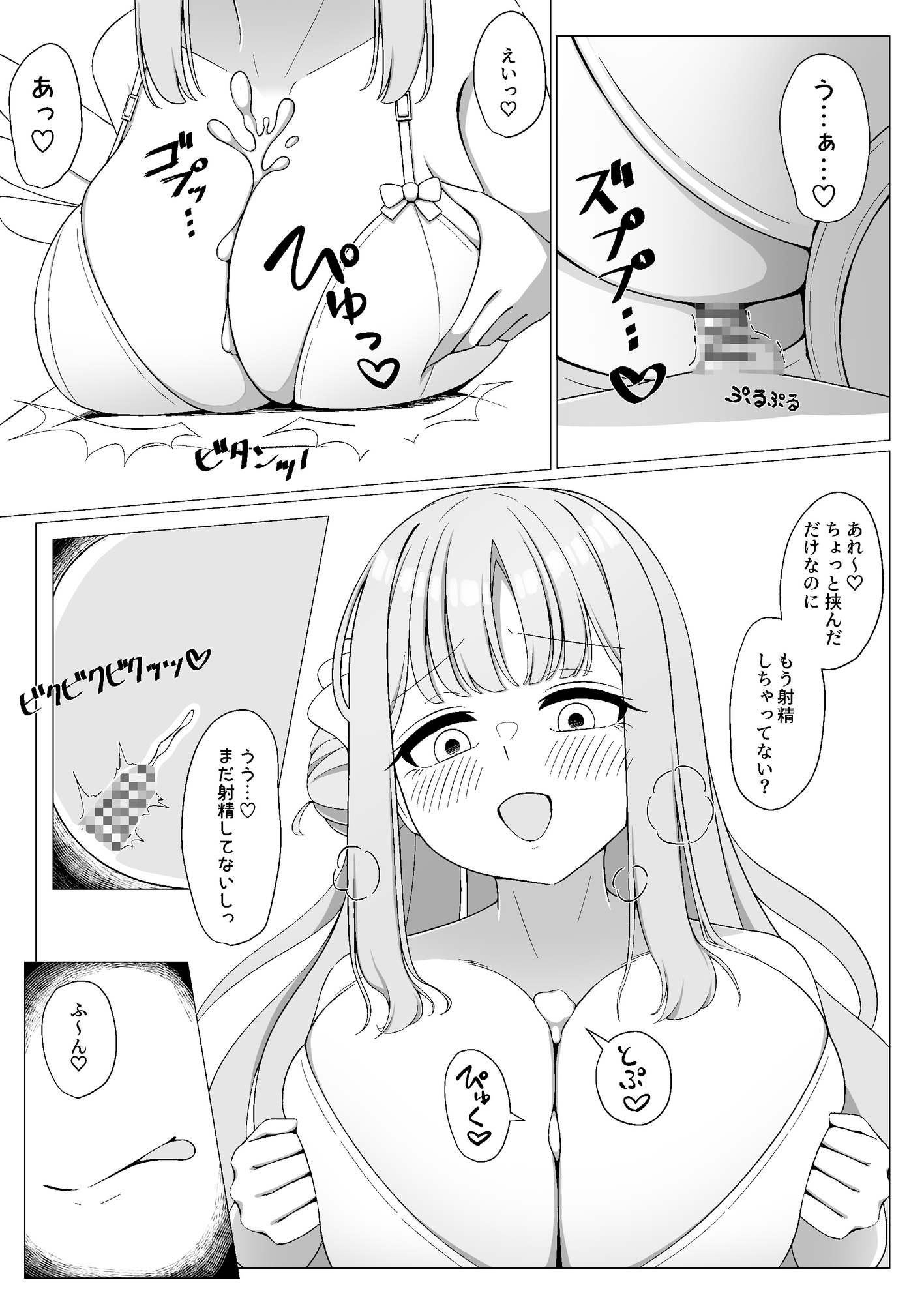 お姫様は王子様の女王様!?