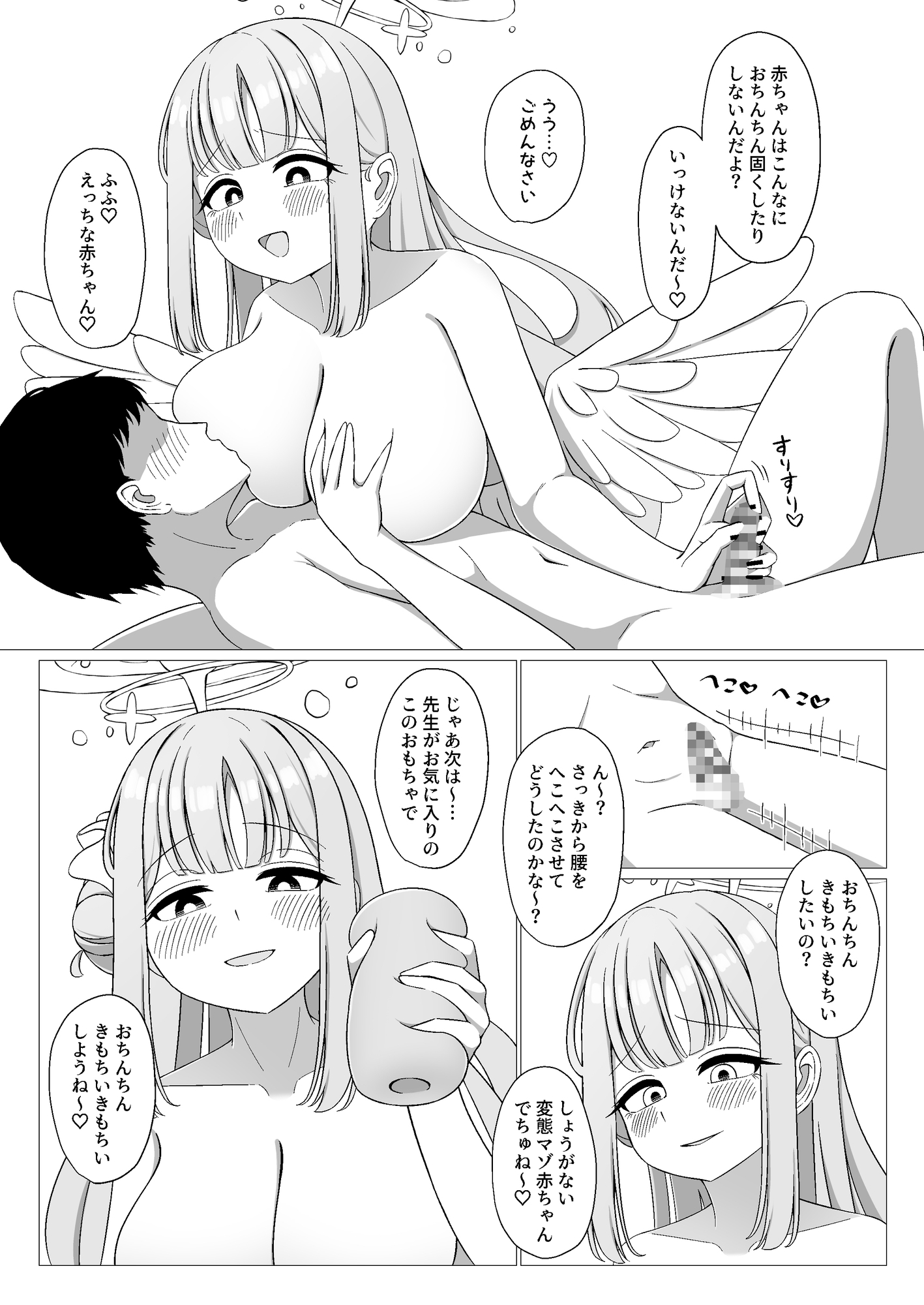 お姫様は王子様の女王様!?