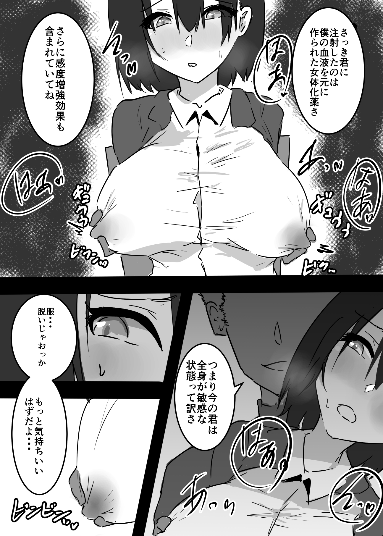 TS漫画まとめました2