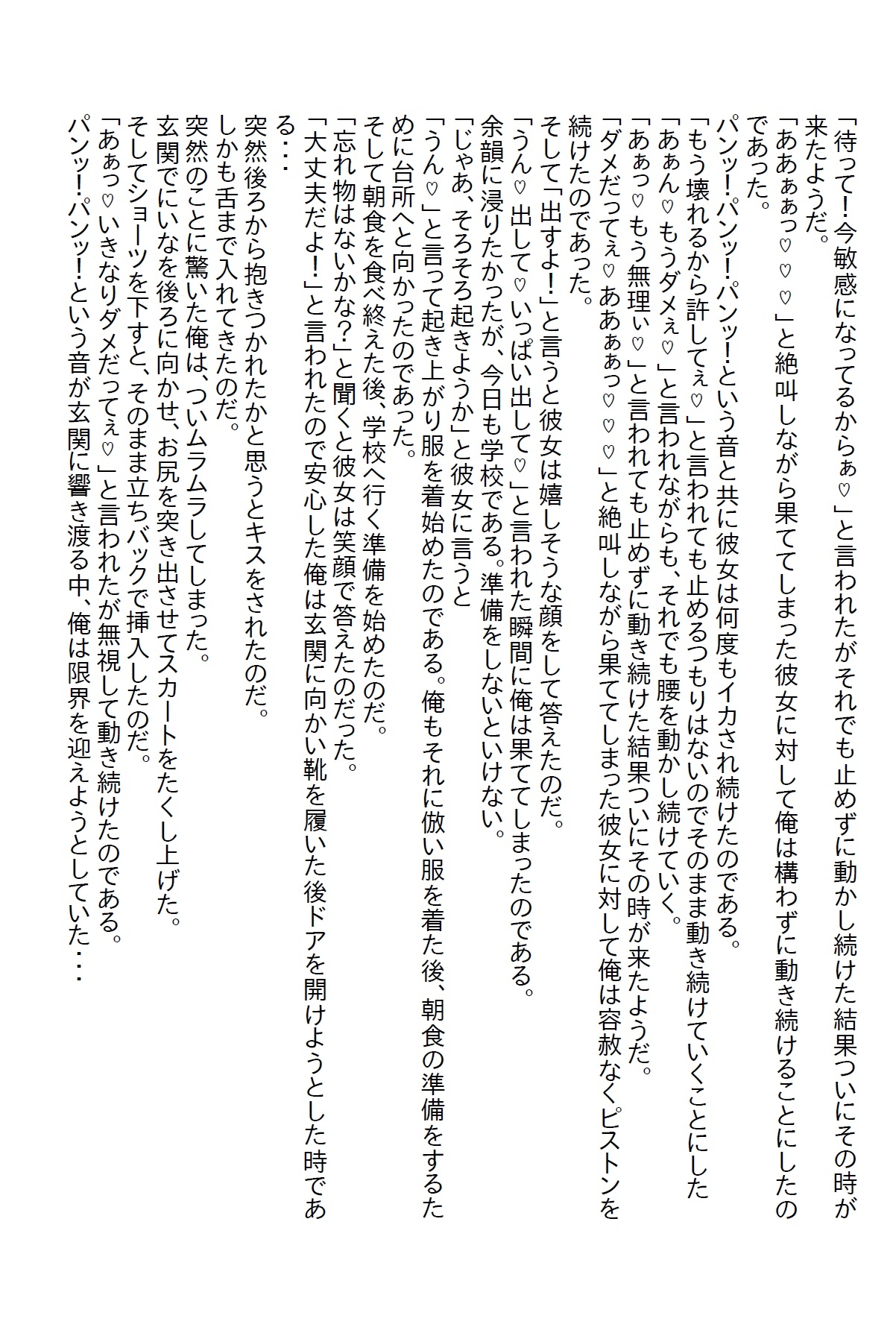 【隙間の文庫】従姉の先生から『保健室の眠り姫』の相手をしろと言われたら、懐かれてエッチするように誘導させられた