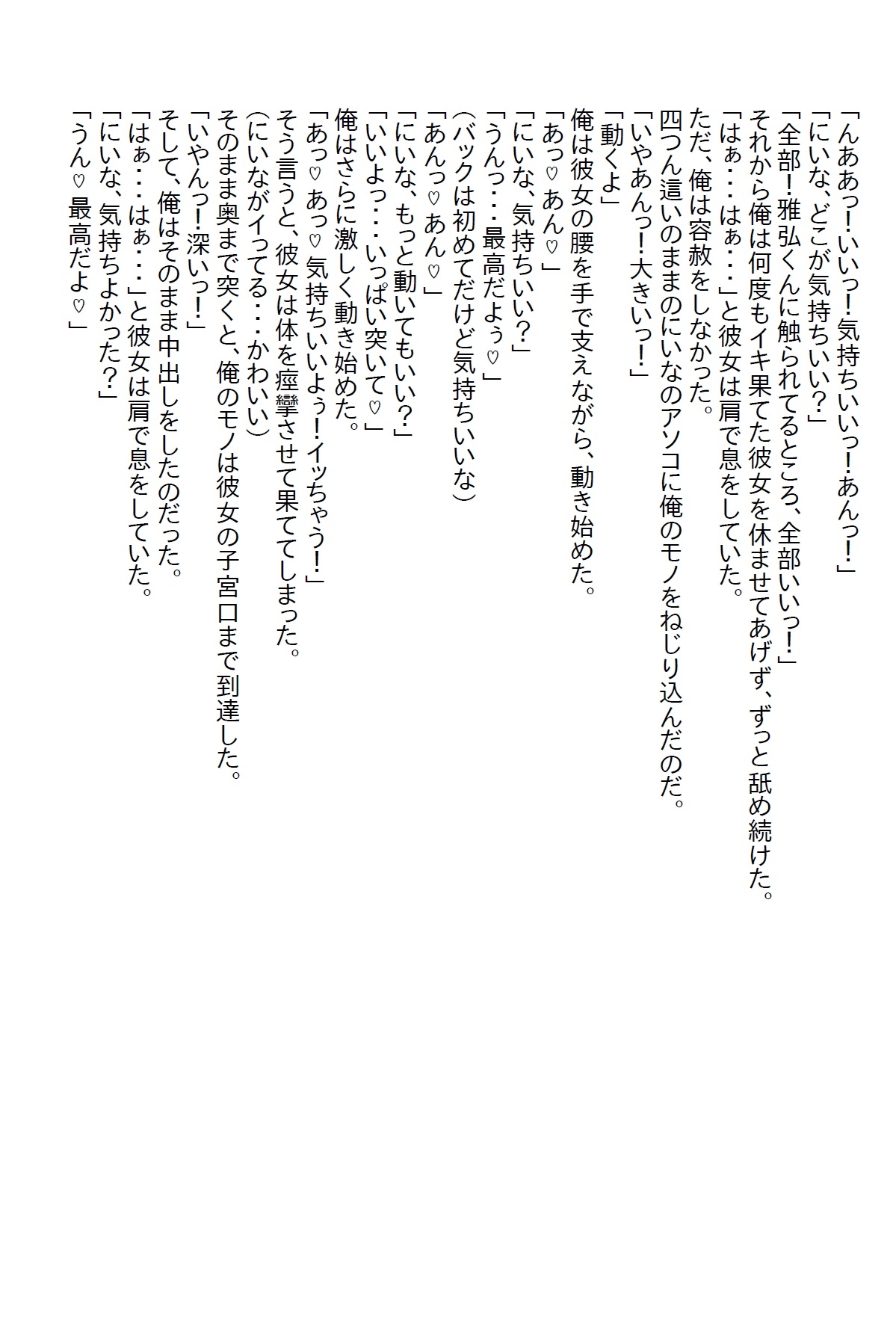 【隙間の文庫】従姉の先生から『保健室の眠り姫』の相手をしろと言われたら、懐かれてエッチするように誘導させられた