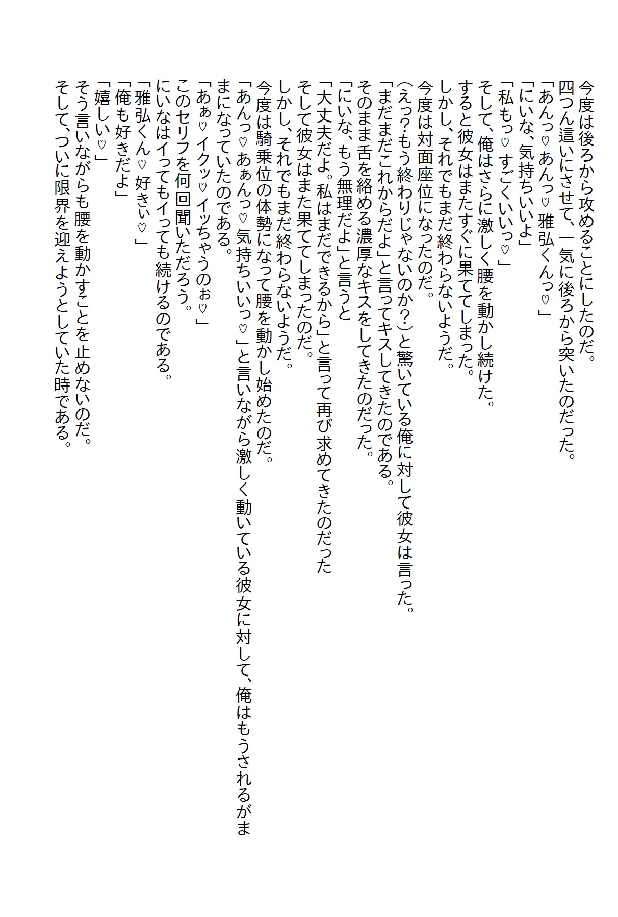 【隙間の文庫】従姉の先生から『保健室の眠り姫』の相手をしろと言われたら、懐かれてエッチするように誘導させられた