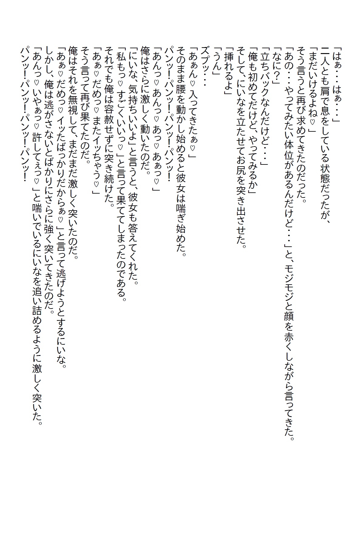 【隙間の文庫】従姉の先生から『保健室の眠り姫』の相手をしろと言われたら、懐かれてエッチするように誘導させられた