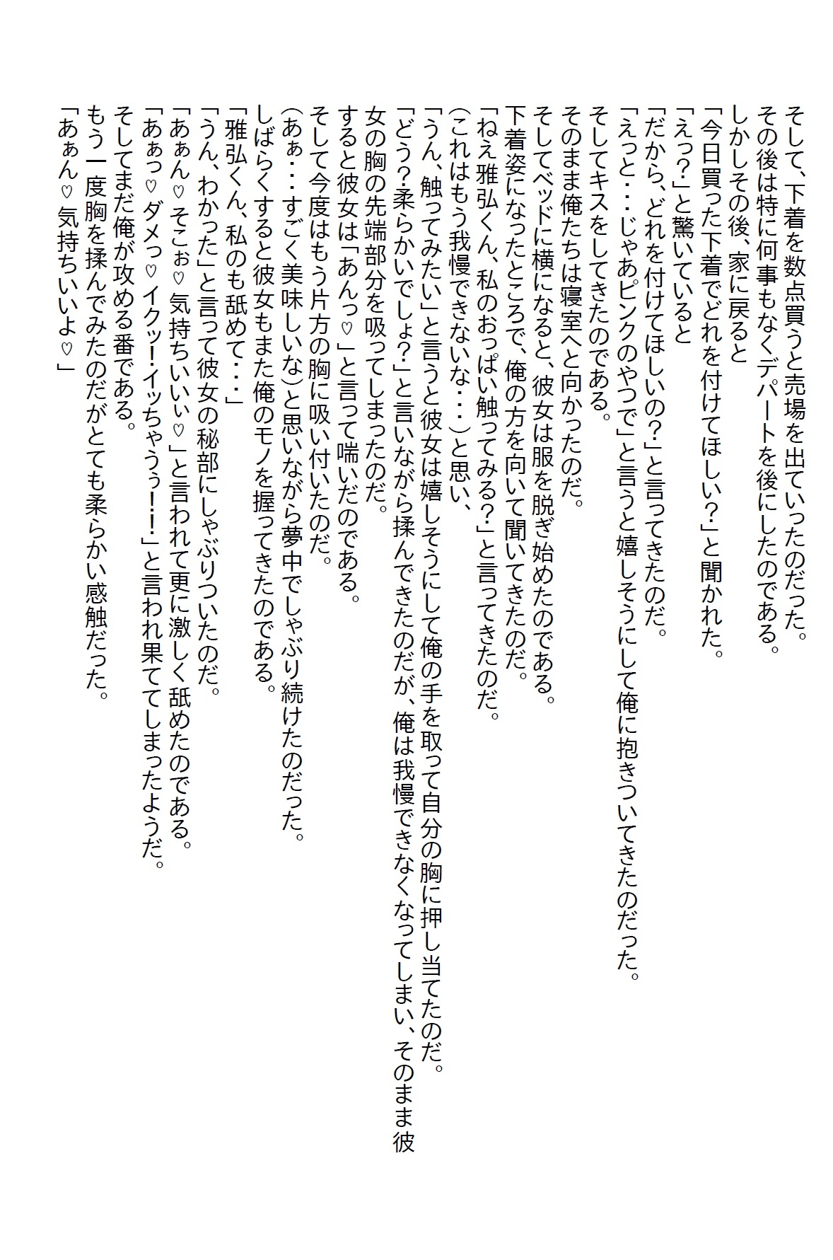 【隙間の文庫】従姉の先生から『保健室の眠り姫』の相手をしろと言われたら、懐かれてエッチするように誘導させられた