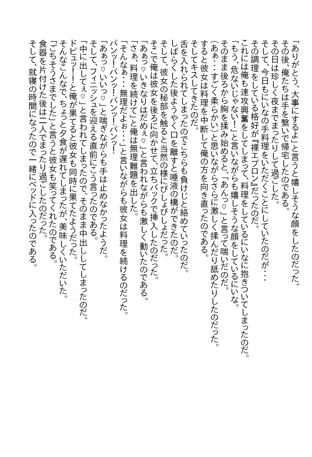 【隙間の文庫】従姉の先生から『保健室の眠り姫』の相手をしろと言われたら、懐かれてエッチするように誘導させられた