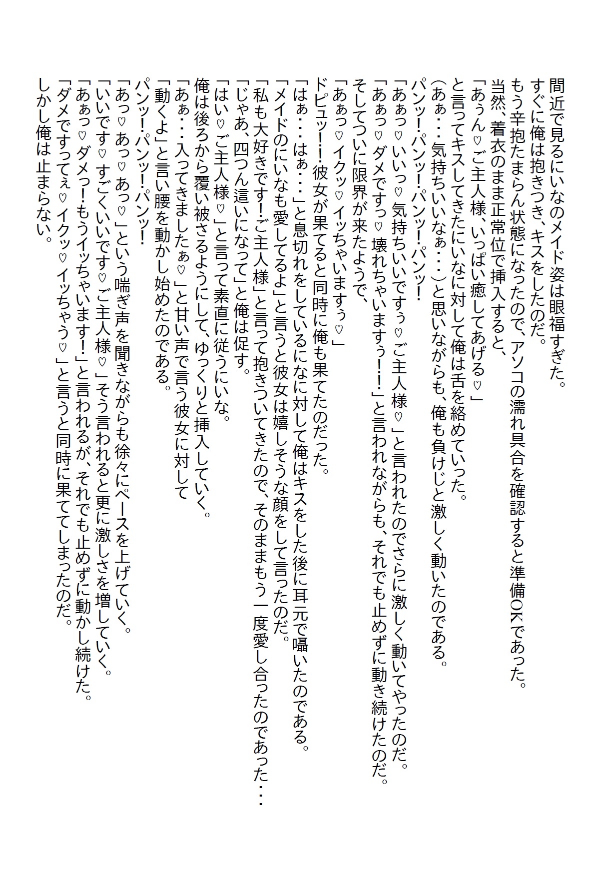 【隙間の文庫】従姉の先生から『保健室の眠り姫』の相手をしろと言われたら、懐かれてエッチするように誘導させられた