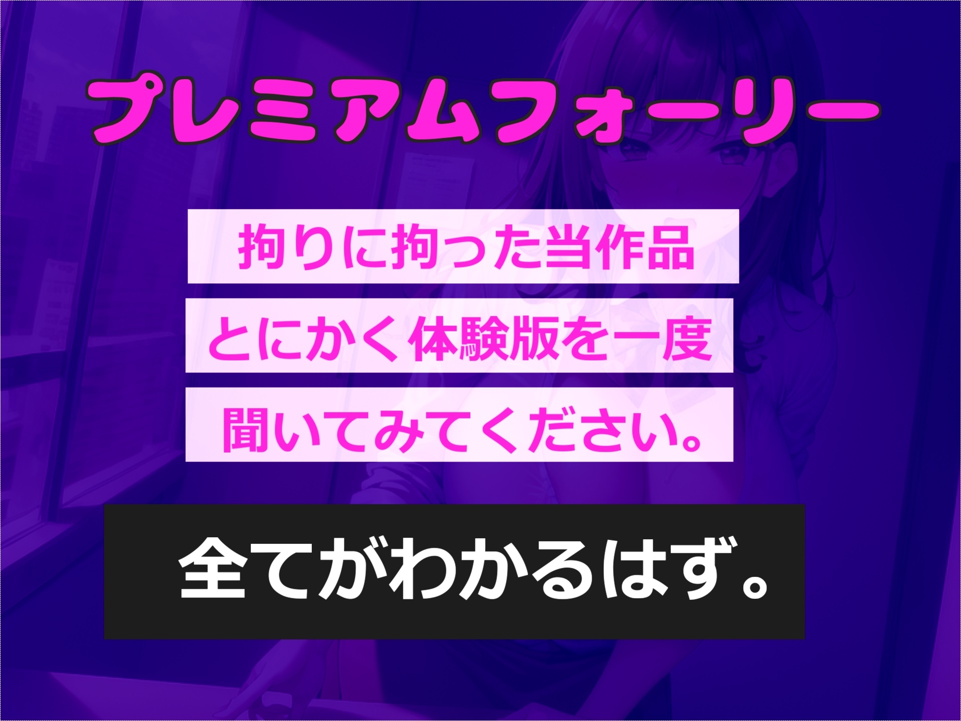 【豪華特典複数あり】射精我慢ゲーム～終わらない逆レ●プ~ 射精を我慢できたら料金がタダになる本屋でドスケベ店員の終わらない搾精寸止めカウントダウン地獄～