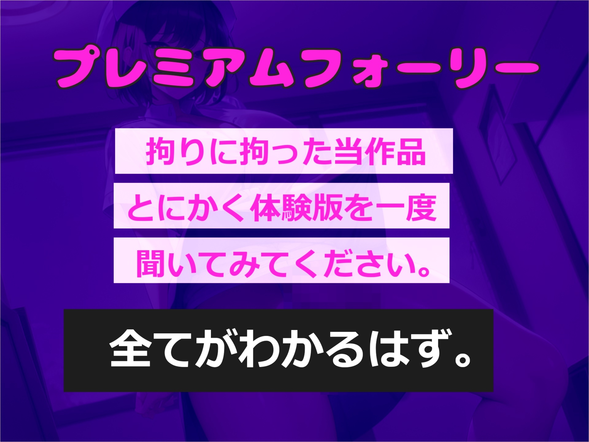 【豪華特典あり】おしおき口止め逆NTR逆レ○プ~ ふたなり看護師の秘密を知ってしまった僕は、アナルがガバガバになるまで犯され、従順なメス肉便器奴○に落とされる