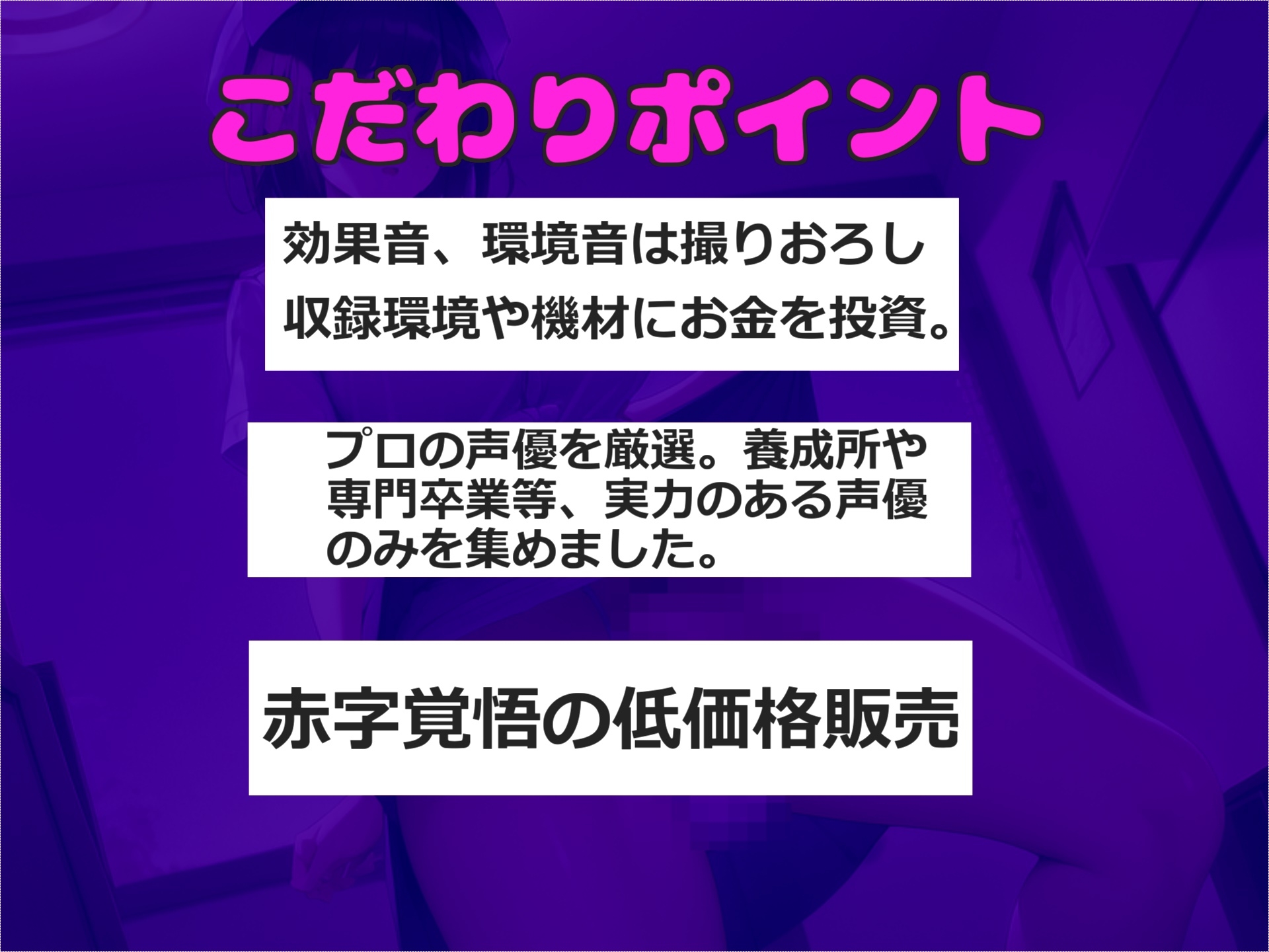 【豪華特典あり】おしおき口止め逆NTR逆レ○プ~ ふたなり看護師の秘密を知ってしまった僕は、アナルがガバガバになるまで犯され、従順なメス肉便器奴○に落とされる