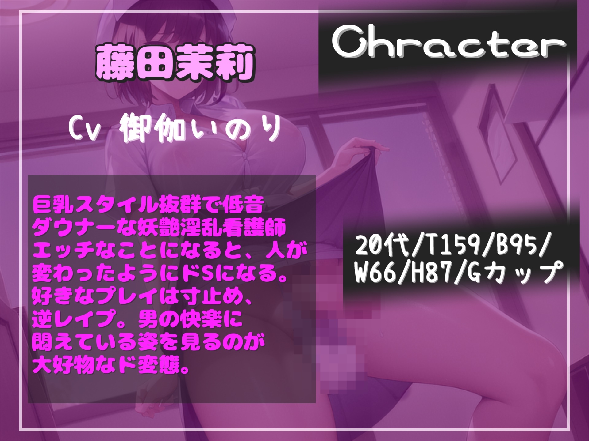 【豪華特典あり】おしおき口止め逆NTR逆レ○プ~ ふたなり看護師の秘密を知ってしまった僕は、アナルがガバガバになるまで犯され、従順なメス肉便器奴○に落とされる