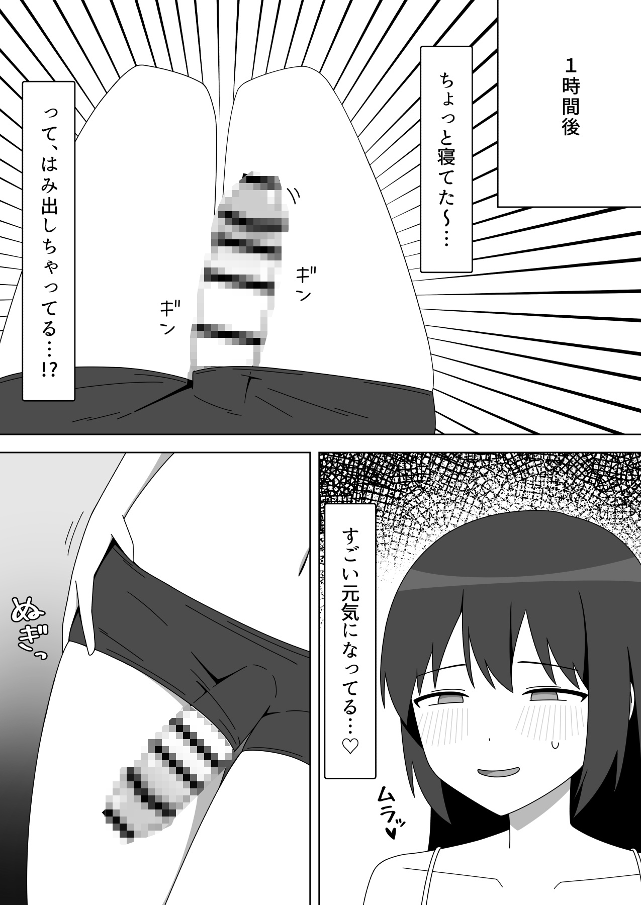 ベランダで露出をするふたなりちゃん