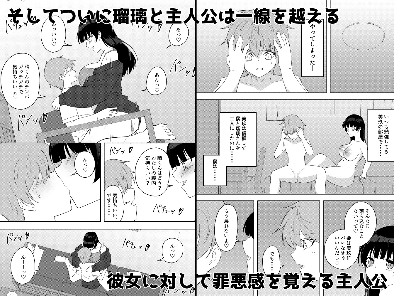 彼女のお姉さんがエッチすぎる。