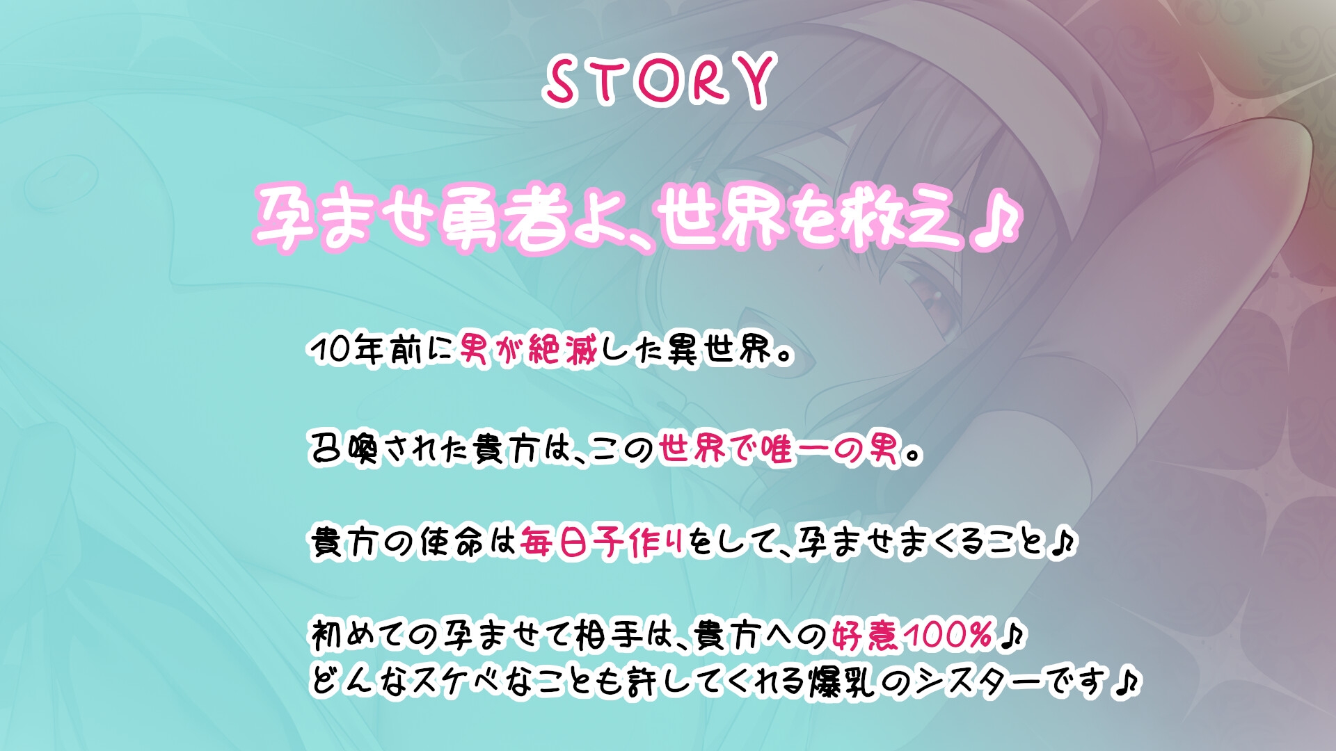 【早期購入6大特典&限定価格】ドスケベシスターの超密着ご奉仕&孕ませH～子作り三昧!囁きオホ声・震え囁きオホ声・濃厚オホ声♪口淫耳元ゴックンから子宮中出しまで～