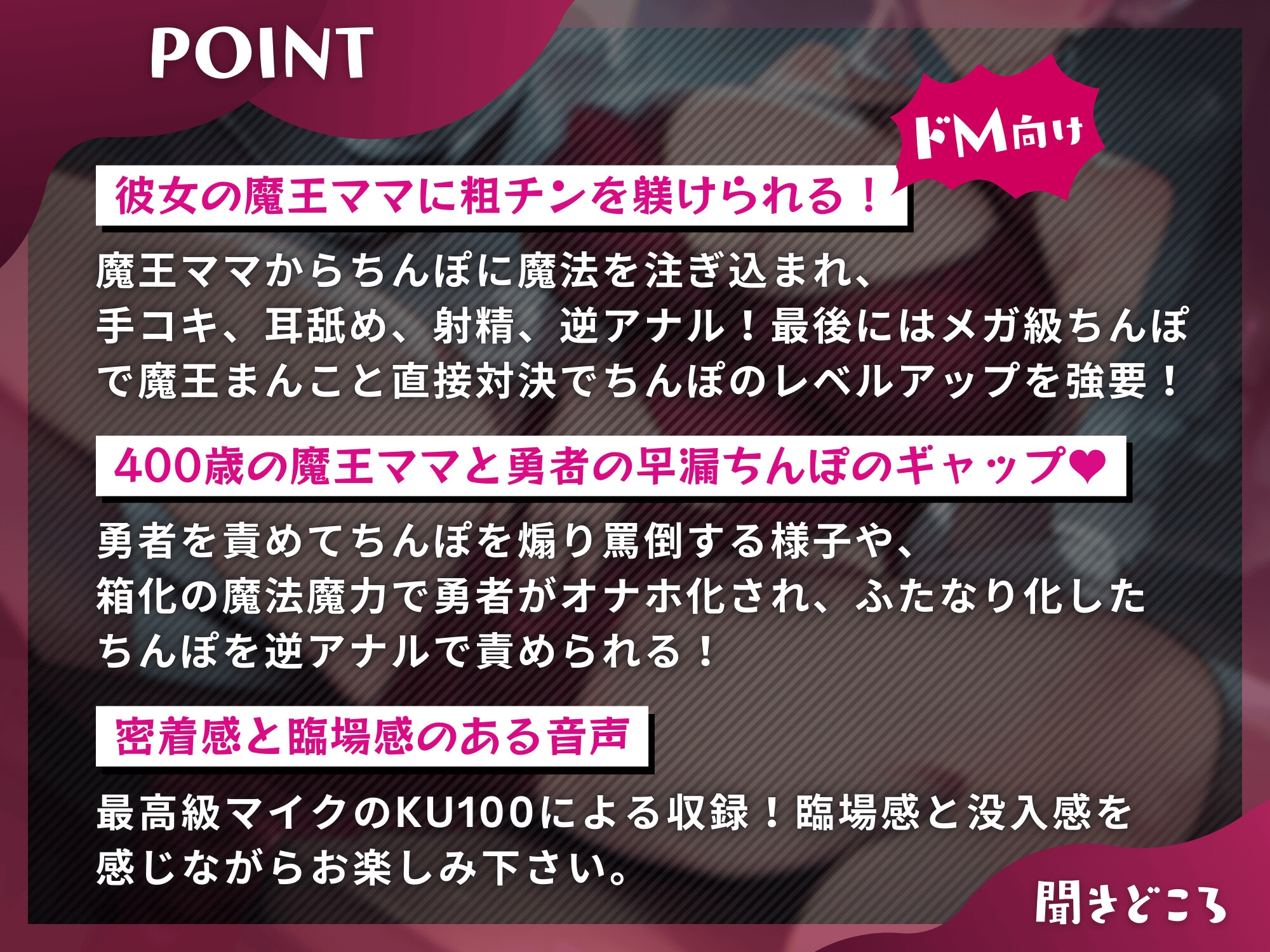 彼女のママ魔王様に寝取られて躾けられるマゾオス～娘のまんこでも中出しできるようにレベルアップさせてやる～【KU100】