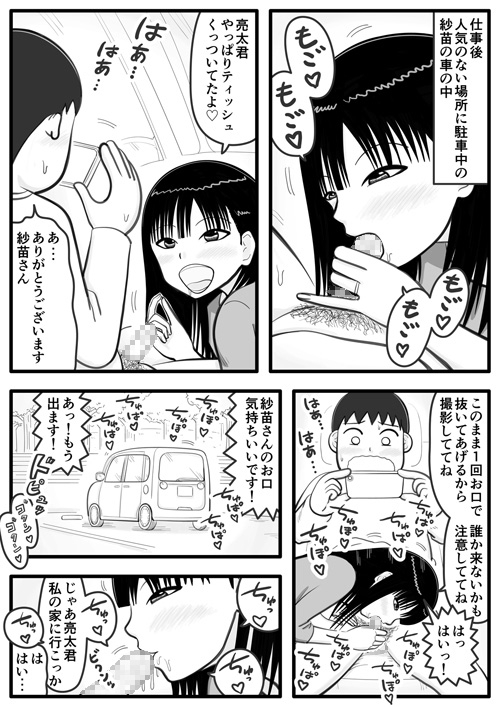 好きだった人妻パートさん2