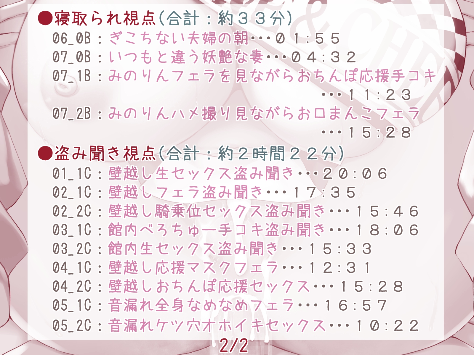 【NTR】人妻司書さんをドスケベオナホまんこに堕とすまで【複数視点・マスクフェラ・ハメ撮り・目隠し全身舐め】