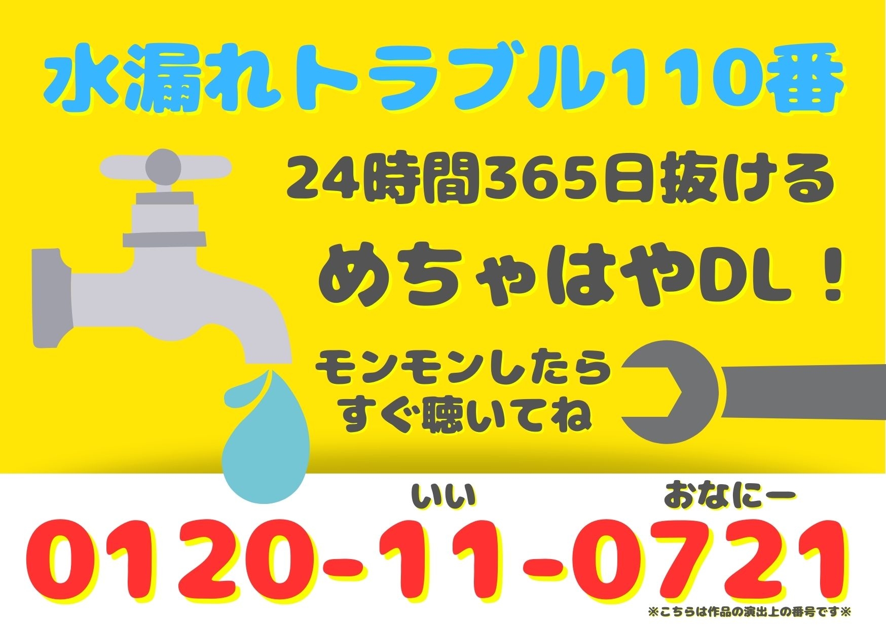 【働くお姉さんシリーズ】水漏れトラブル110番!～水漏れ修理に来たのに私が水漏れしちゃうなんて～【あざとい水道修理のお姉さん】