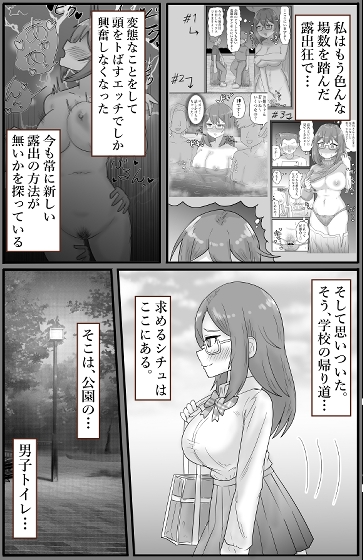 【露出】男子トイレで全裸!!ショタと触りあう地味系巨乳少女