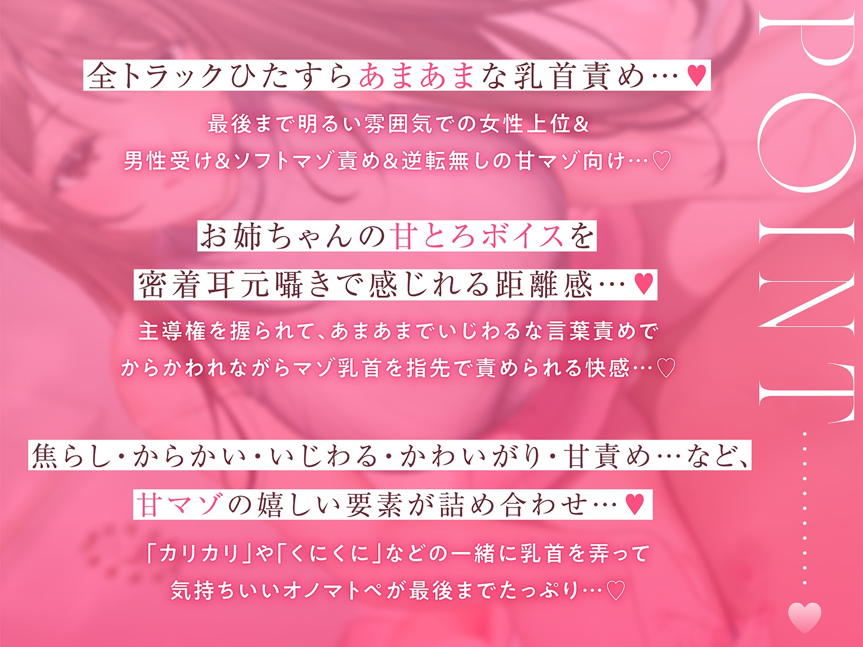 【甘マゾ乳首責め】ず～っと両方思いだった美人女子大生幼なじみお姉ちゃんによるあまあまいじわるかわいがりマゾ乳首責め…♪