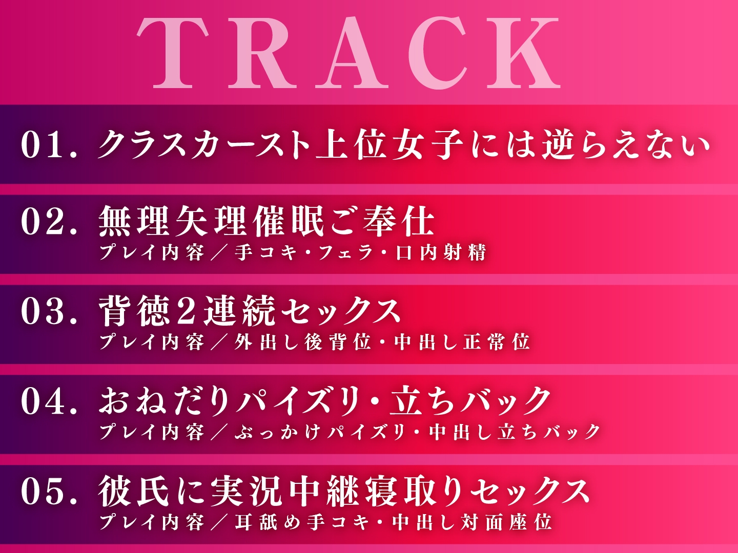 カースト上位の生意気JKをサイミンわからせ クソ彼氏からNTRしてあげた