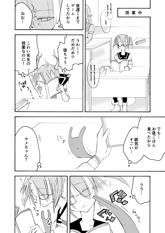 ツノっ娘と触手魔獣の1日～授業中寝落ちしたら、触手でHなおしおき受けました～