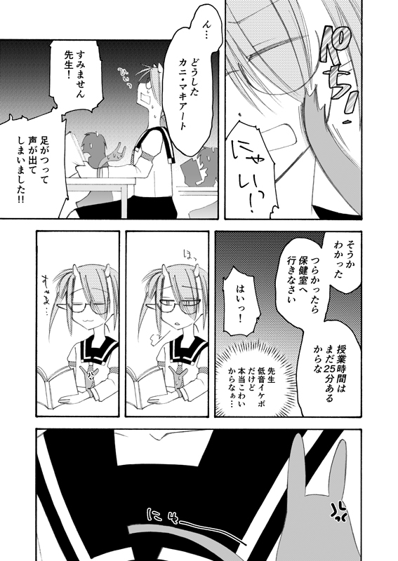 ツノっ娘と触手魔獣の1日～授業中寝落ちしたら、触手でHなおしおき受けました～