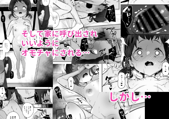 〇校生からはじめるメス犬教育 chapter2