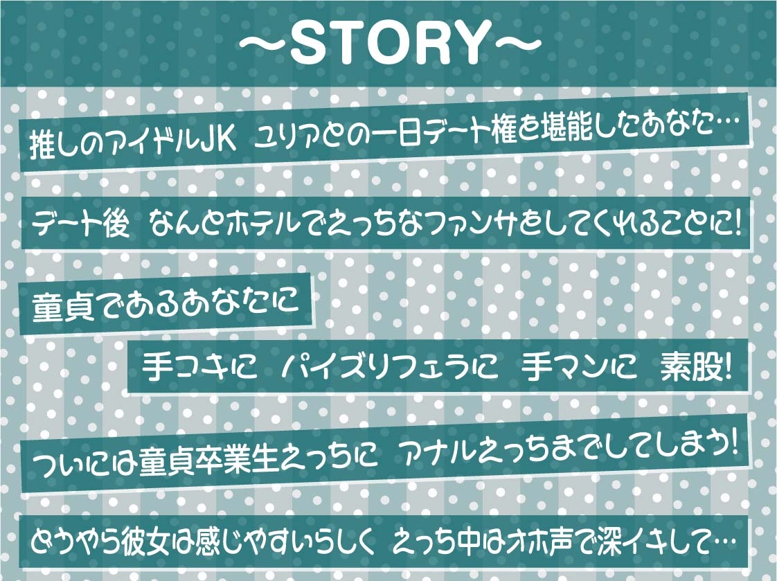 低音アイドルJKとオホ声深イキおま〇こ裏サービス【フォーリーサウンド】