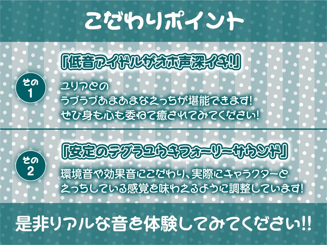 低音アイドルJKとオホ声深イキおま〇こ裏サービス【フォーリーサウンド】