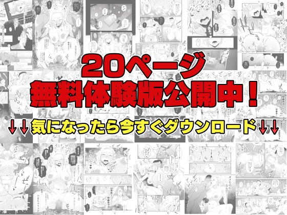 妻にモザイク～愛する妻のNTR動画にモザイク処理させられる俺～