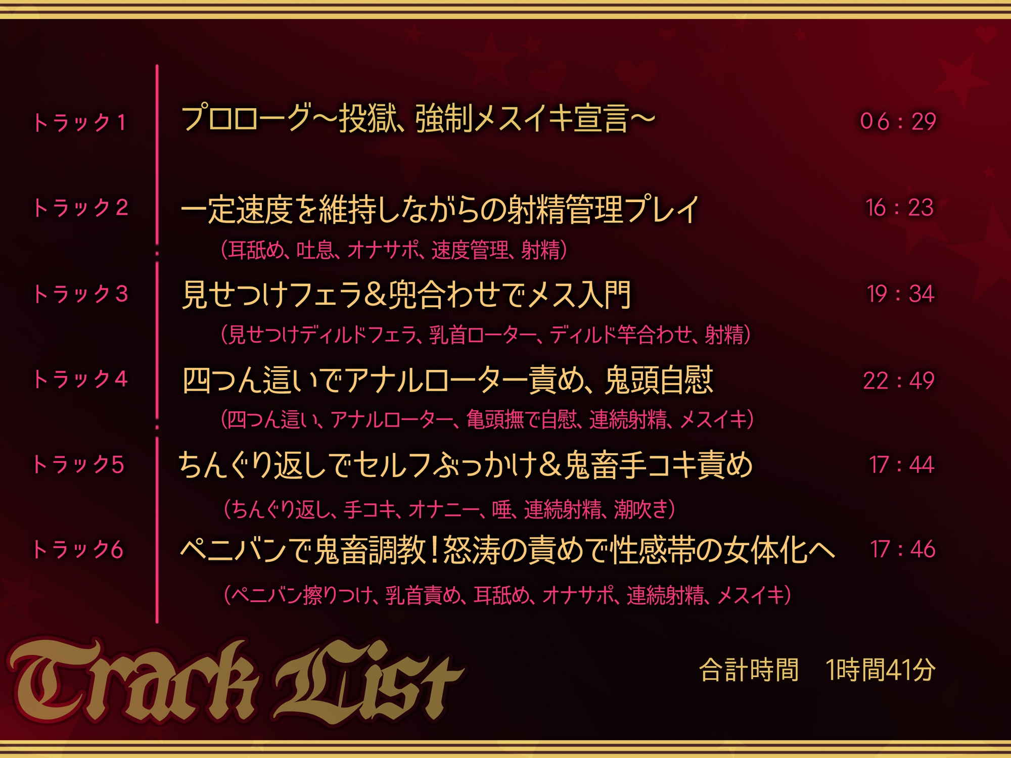 【低音オナサポ】性悪異端審問官様にバカにされながらメスイキオナサポされる話