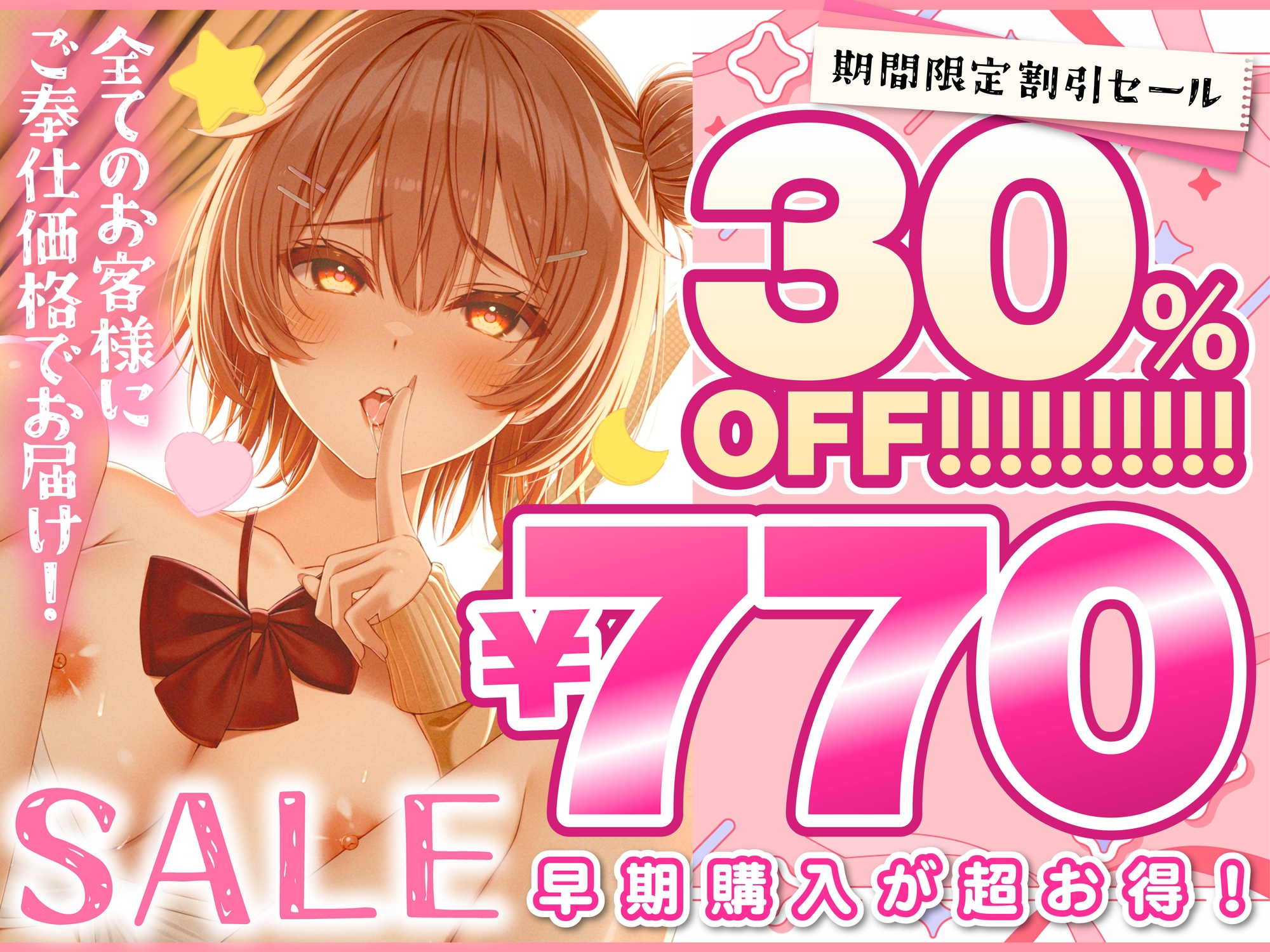 ✅期間限定30%OFF!✅あまサド媚び媚び誘惑してくる・・・小悪魔月見草さんはボクだけに''いちゃエモい!''【KU100】