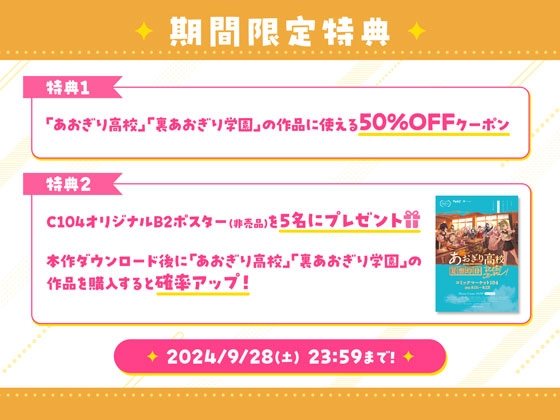 発情期がうちゃんとドキドキ性活【無料】