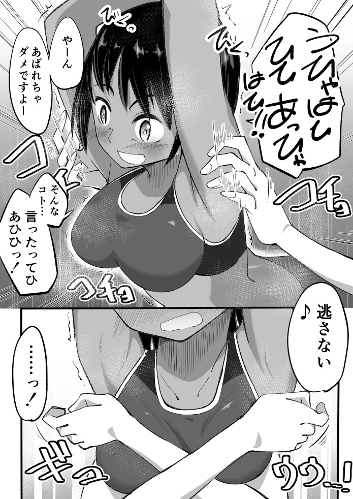 陸上少女くすぐり受難