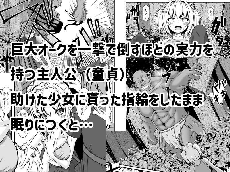 漫画版サキュバスの性奴○(ペット)にされちゃいました